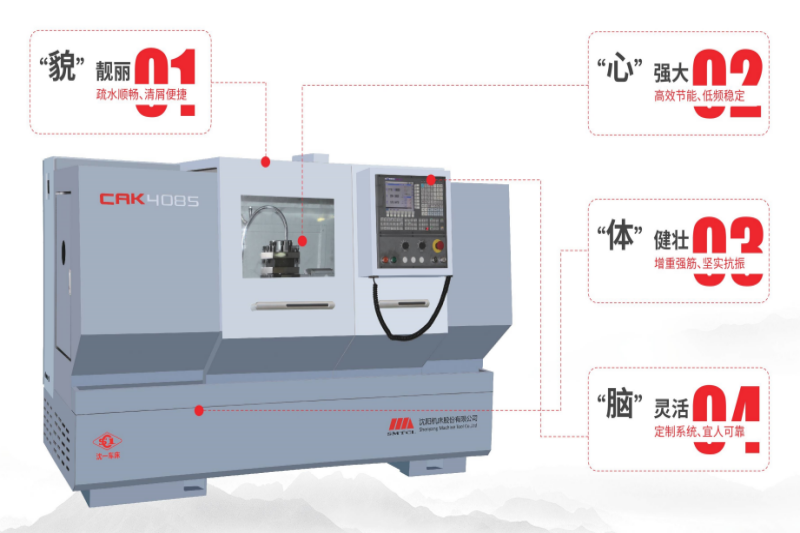 CAK4065數(shù)控車床/4085數(shù)控車床